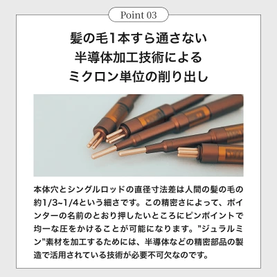 フェイスポインター　ミクロン単位のロッド